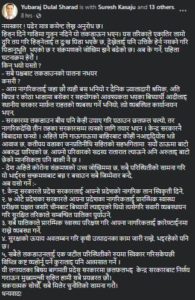 "गन्तब्यामा हिंडेका नागरिकहरुको असहजतालाई सहज बनाउनु पर्छ" - मन्त्री दुलाल